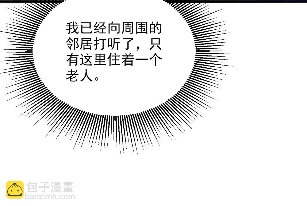 🍲重生空间：大小姐不好惹 第324话 我们一起共赴黄泉 第22页