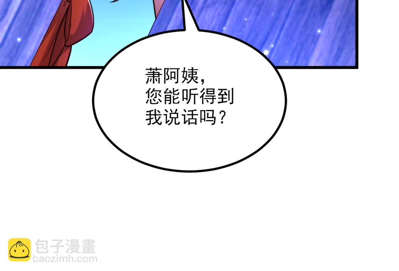 🍲重生空间：大小姐不好惹 第324话 我们一起共赴黄泉 第24页