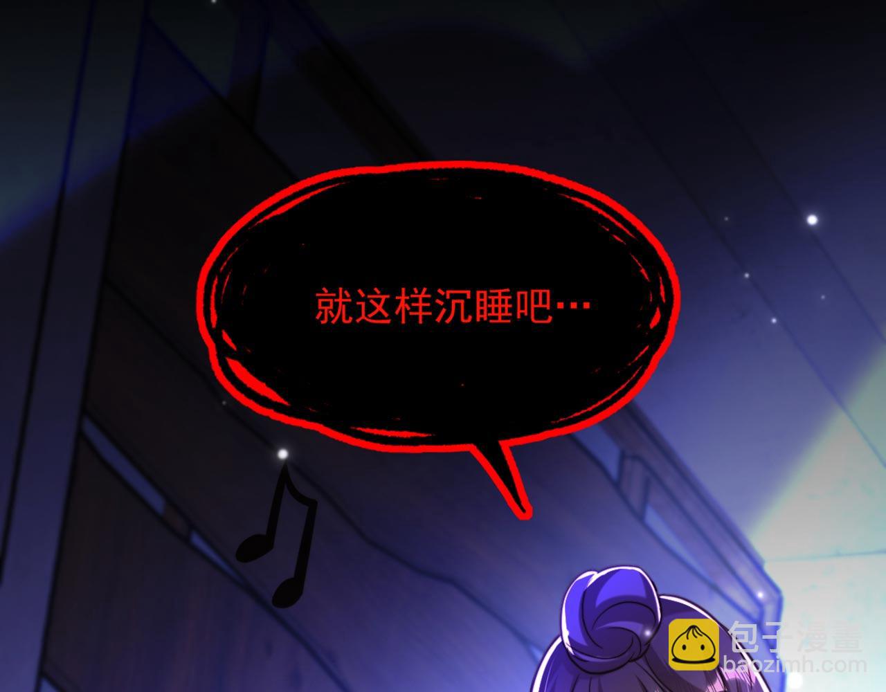 🍲重生空间：大小姐不好惹 第324话 我们一起共赴黄泉 第43页