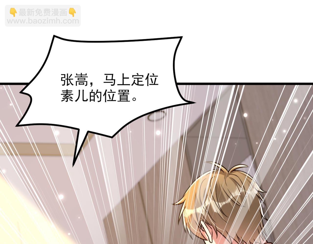 🍲重生空间：大小姐不好惹 第324话 我们一起共赴黄泉 第8页
