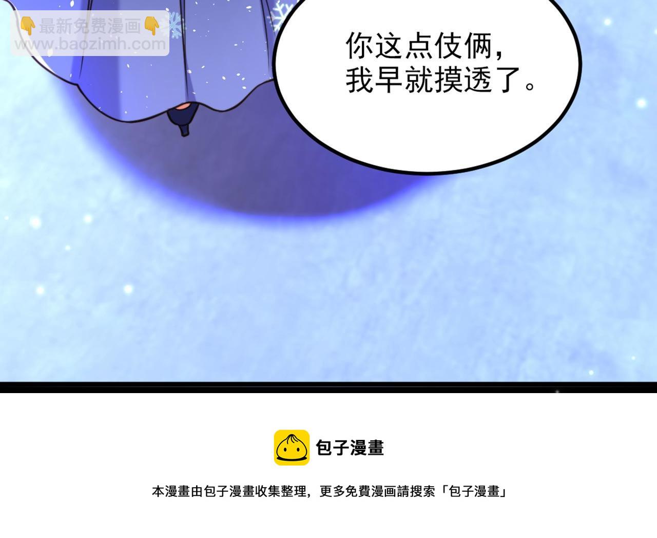 🍲重生空间：大小姐不好惹 第326话 我这是…要死了吗 第11页