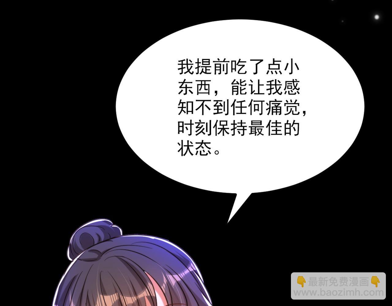 🍲重生空间：大小姐不好惹 第326话 我这是…要死了吗 第12页