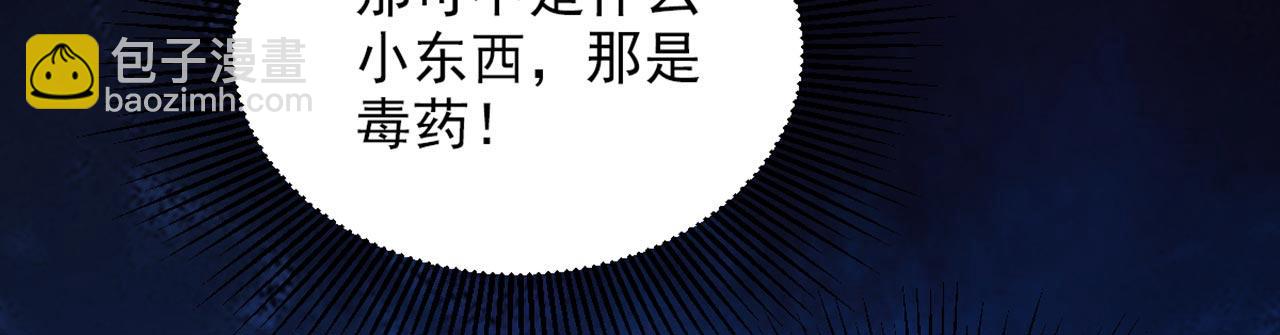 🍲重生空间：大小姐不好惹 第326话 我这是…要死了吗 第17页