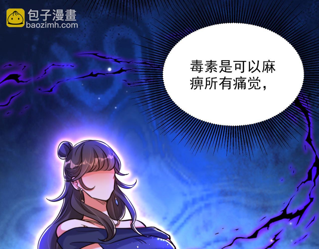 🍲重生空间：大小姐不好惹 第326话 我这是…要死了吗 第18页