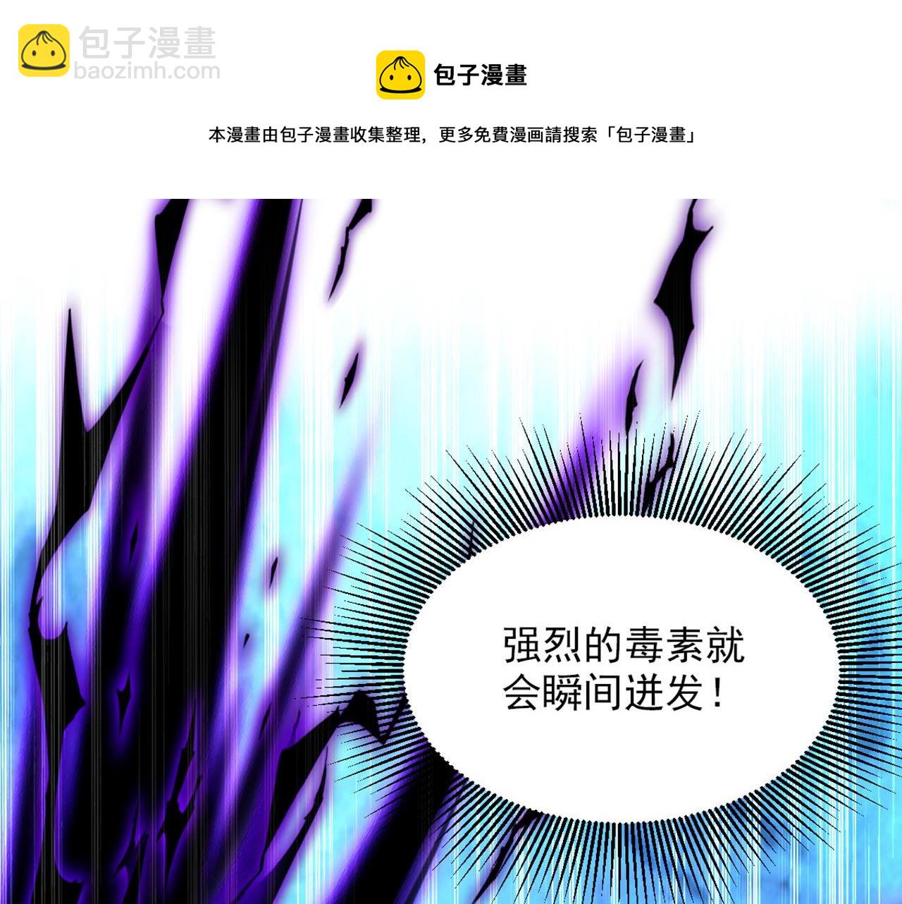 🍲重生空间：大小姐不好惹 第326话 我这是…要死了吗 第21页