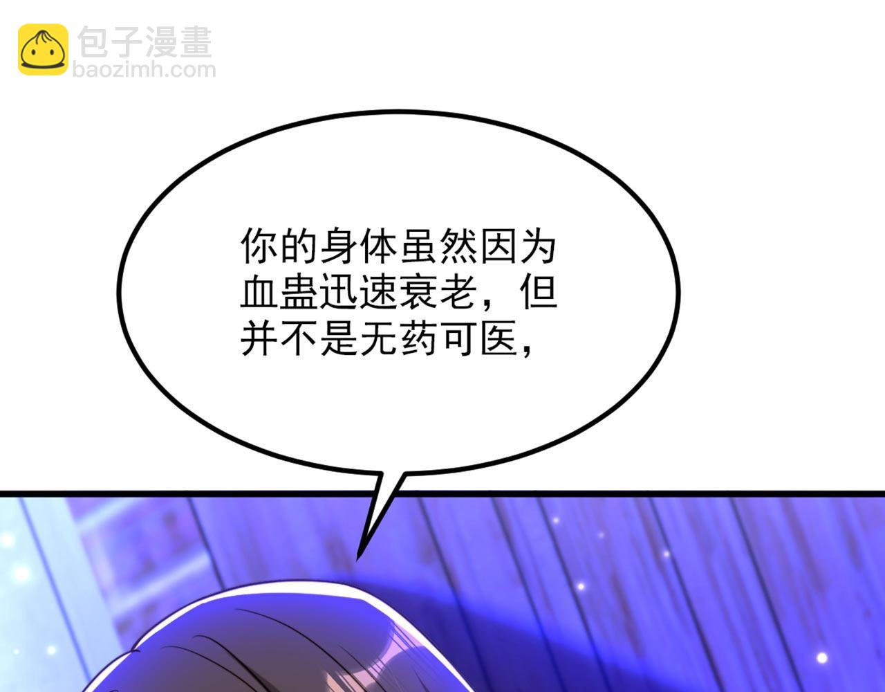 🍲重生空间：大小姐不好惹 第326话 我这是…要死了吗 第27页