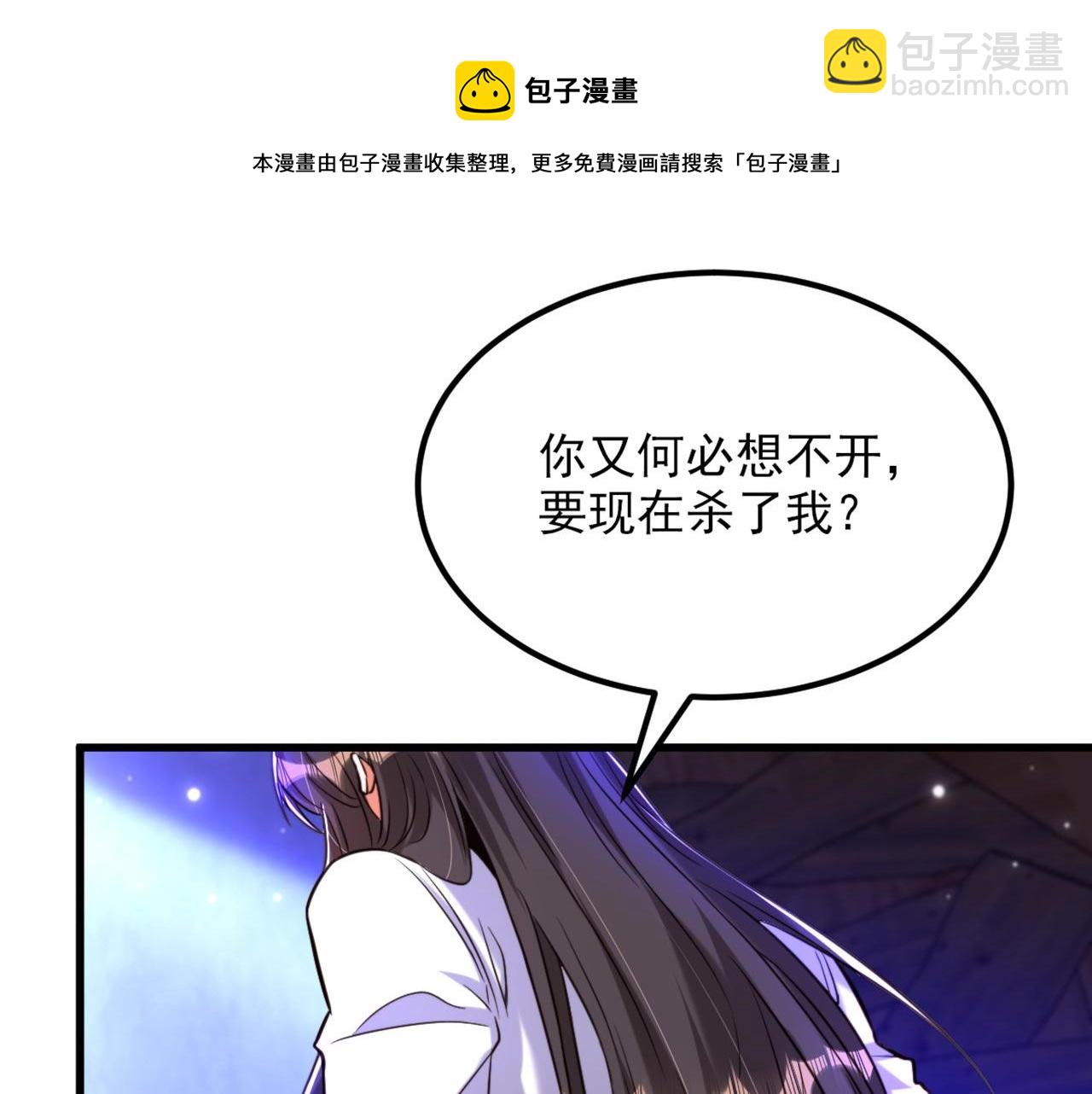🍲重生空间：大小姐不好惹 第326话 我这是…要死了吗 第31页