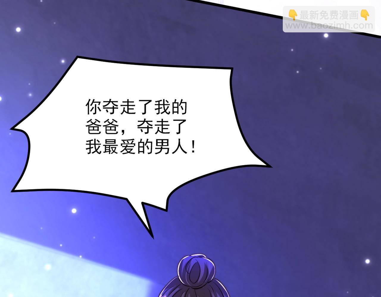 🍲重生空间：大小姐不好惹 第326话 我这是…要死了吗 第40页