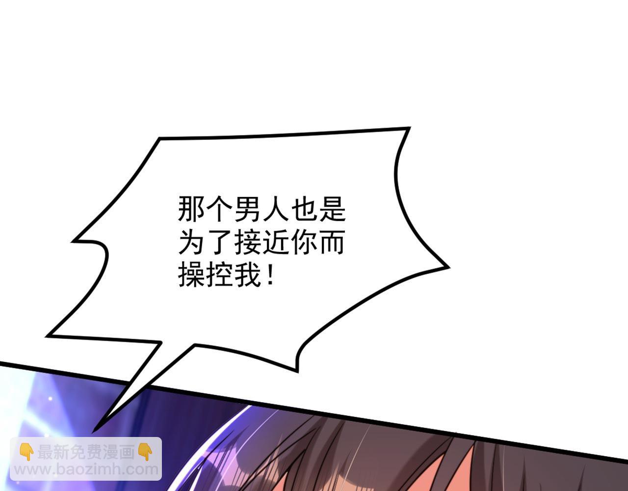 🍲重生空间：大小姐不好惹 第326话 我这是…要死了吗 第46页