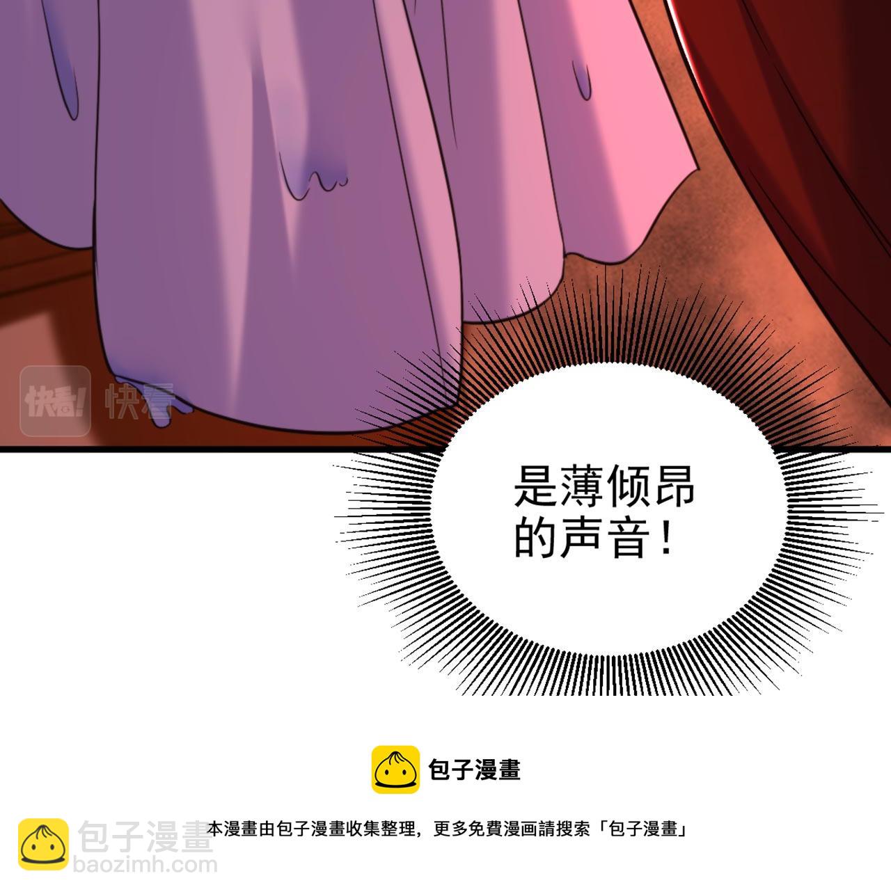 🍲重生空间：大小姐不好惹 第328话 他才是救我的人！ 第21页