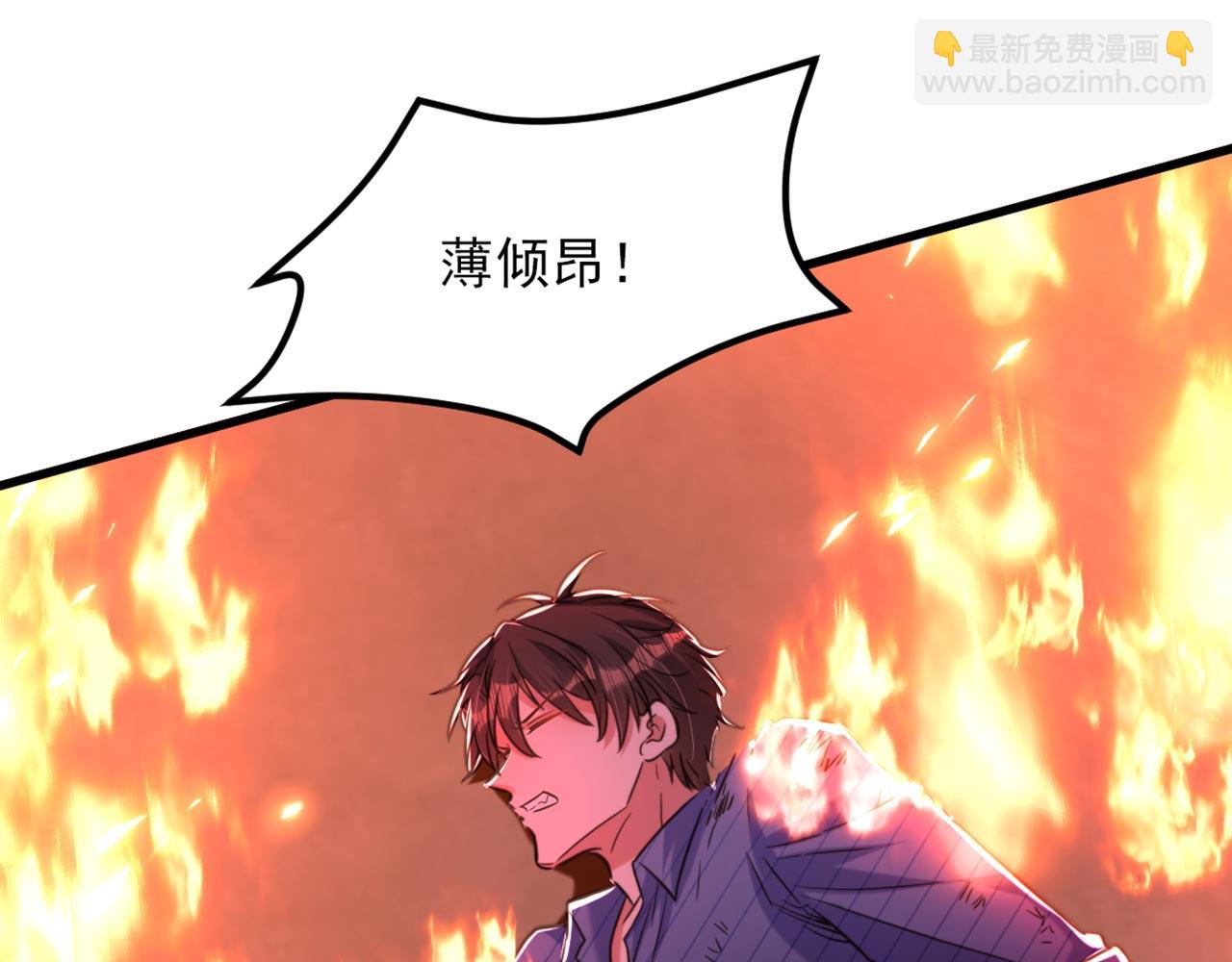 🍲重生空间：大小姐不好惹 第328话 他才是救我的人！ 第26页