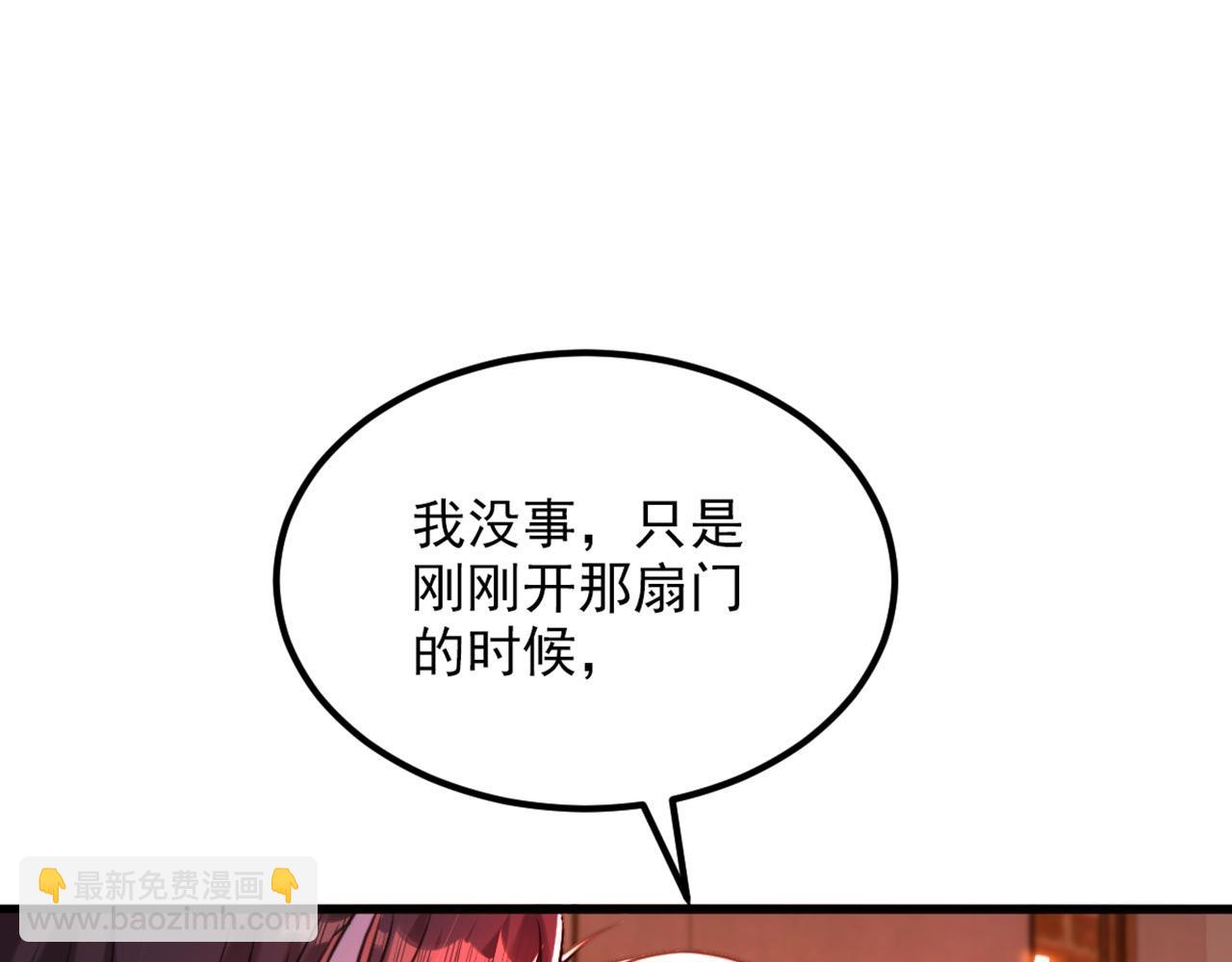 🍲重生空间：大小姐不好惹 第328话 他才是救我的人！ 第37页