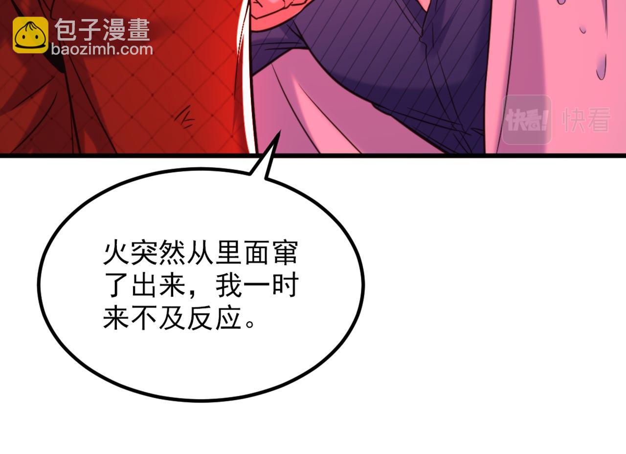 🍲重生空间：大小姐不好惹 第328话 他才是救我的人！ 第39页