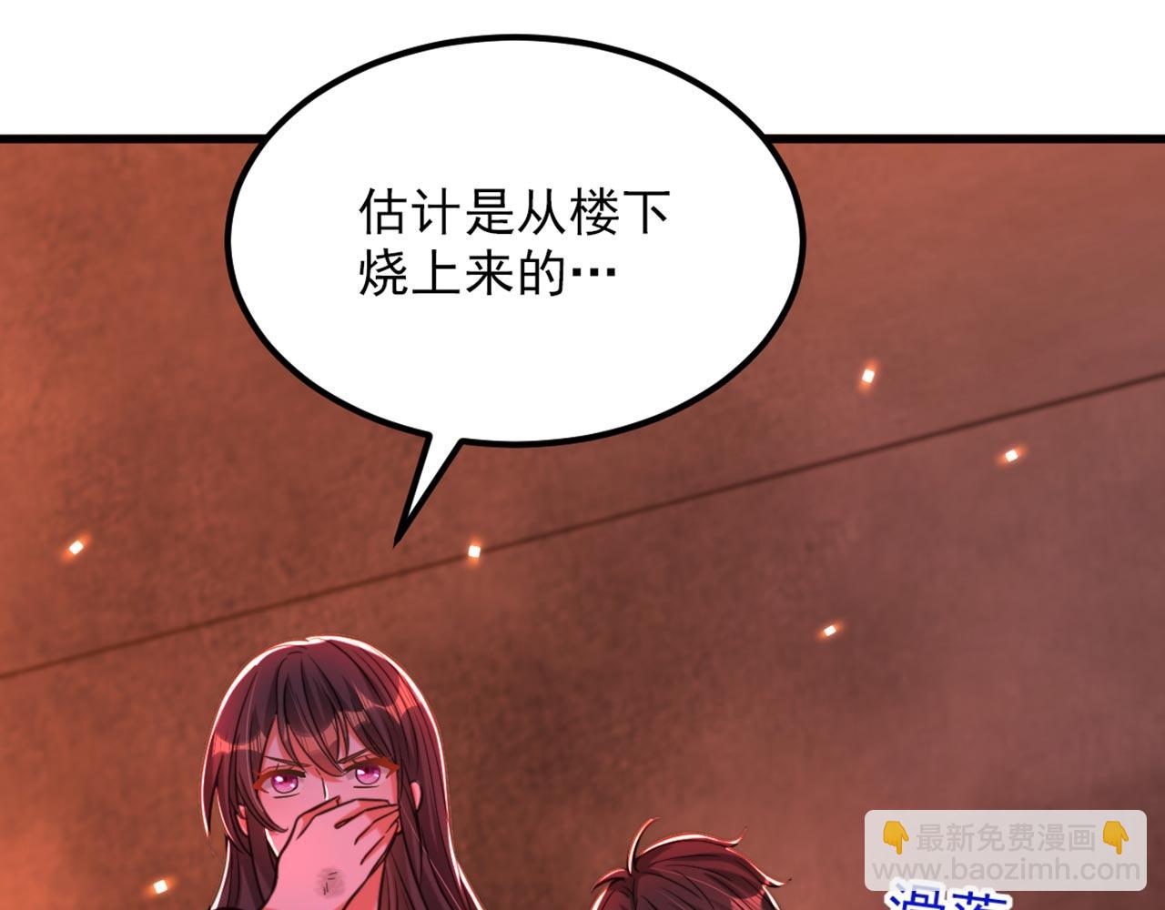 🍲重生空间：大小姐不好惹 第328话 他才是救我的人！ 第42页