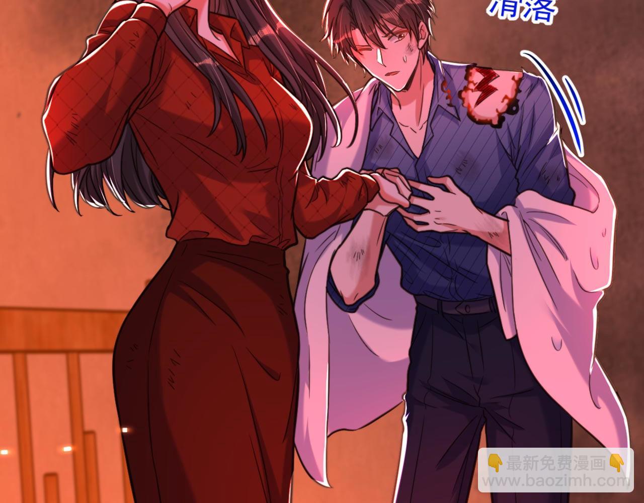🍲重生空间：大小姐不好惹 第328话 他才是救我的人！ 第43页