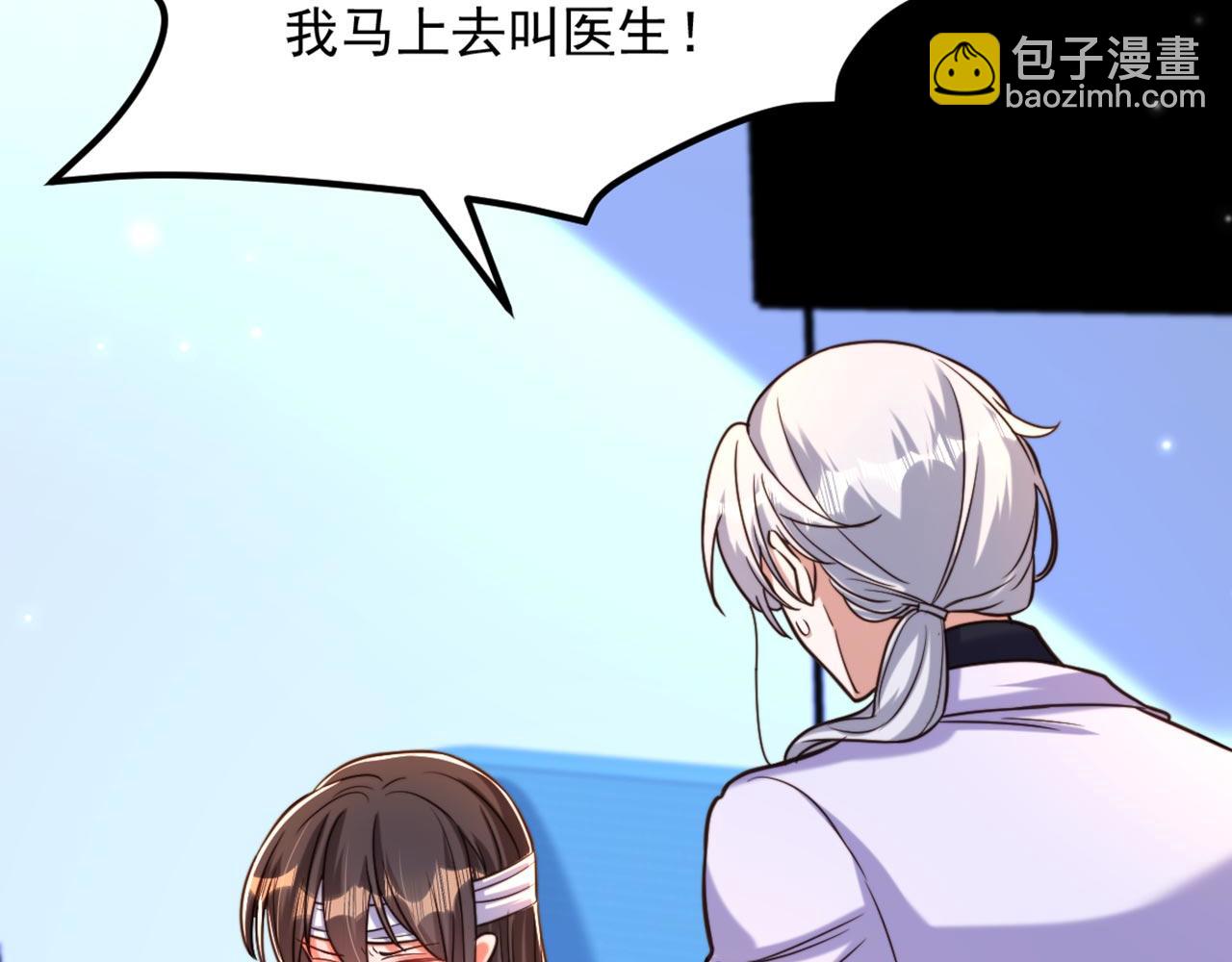 🍲重生空间：大小姐不好惹 第330话 带我去看他…… 第10页