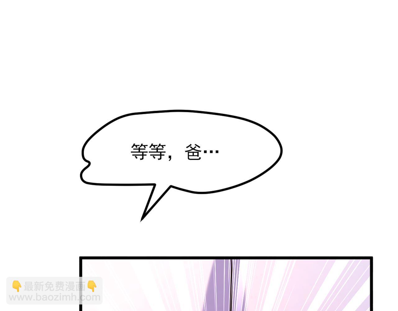 🍲重生空间：大小姐不好惹 第330话 带我去看他…… 第13页