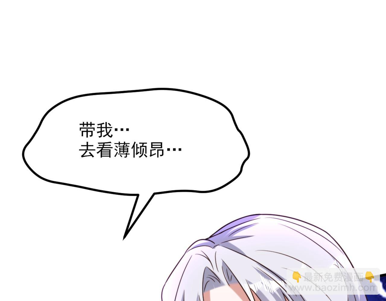 🍲重生空间：大小姐不好惹 第330话 带我去看他…… 第16页