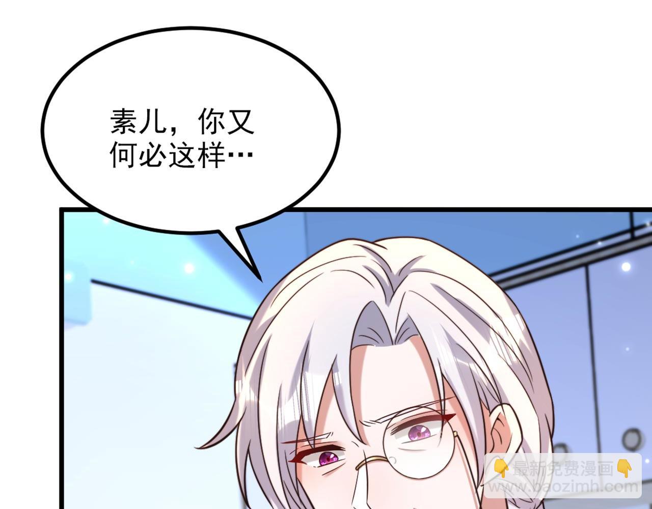 🍲重生空间：大小姐不好惹 第330话 带我去看他…… 第20页