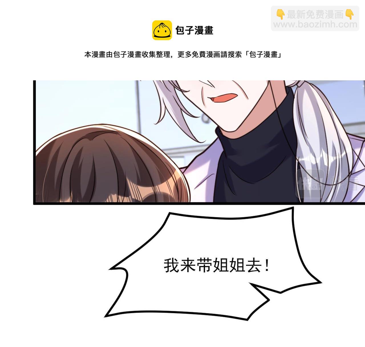 🍲重生空间：大小姐不好惹 第330话 带我去看他…… 第21页