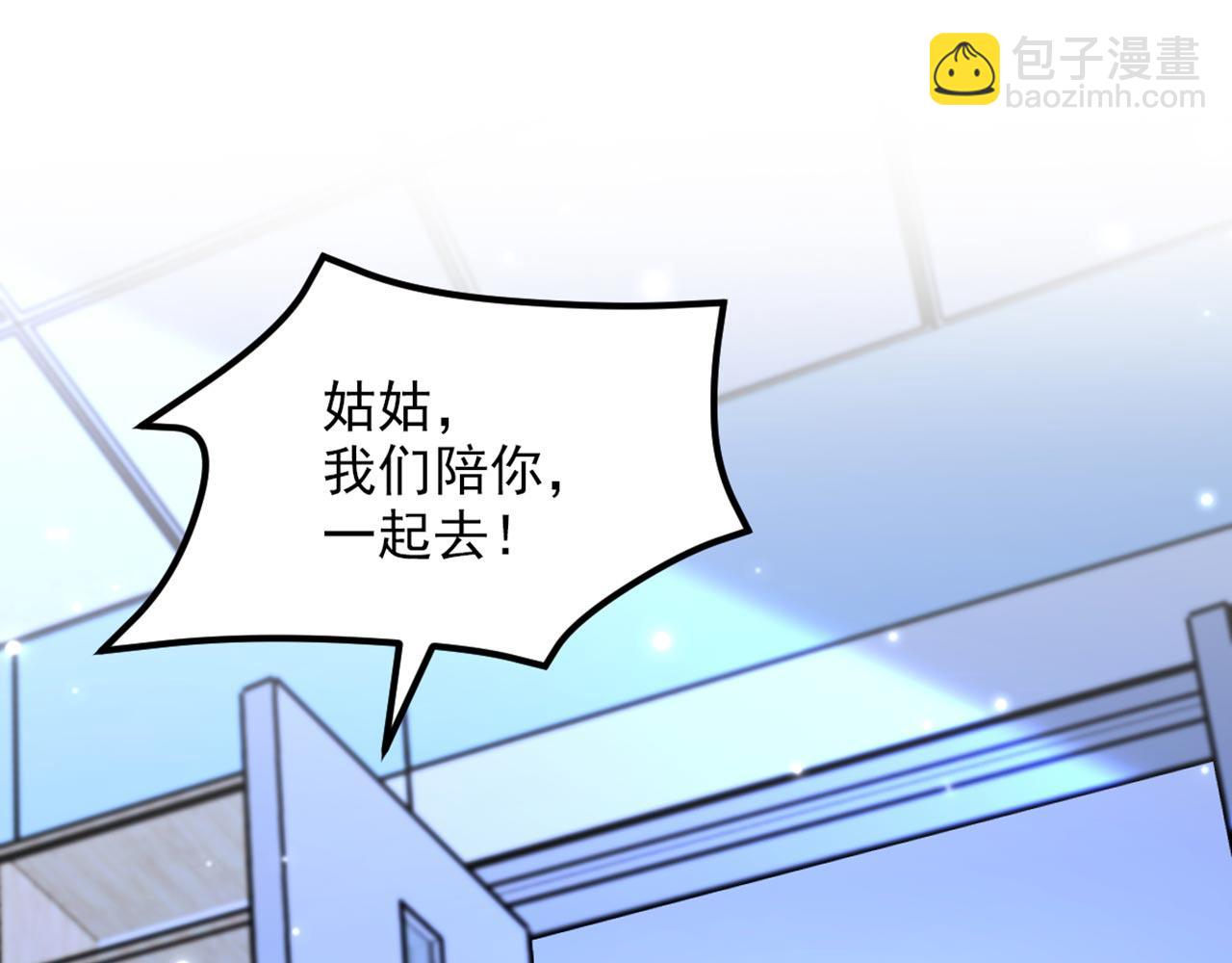 🍲重生空间：大小姐不好惹 第330话 带我去看他…… 第22页