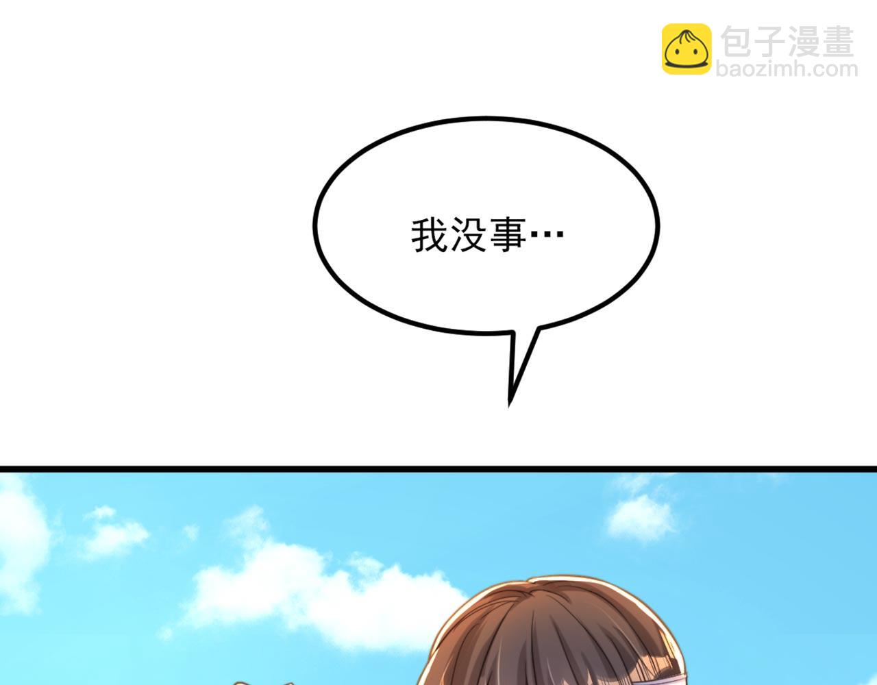 🍲重生空间：大小姐不好惹 第330话 带我去看他…… 第40页