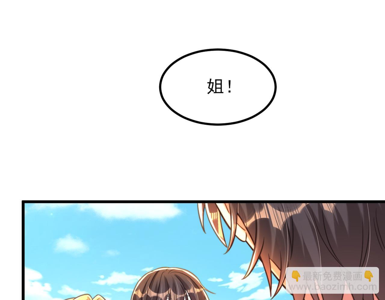 🍲重生空间：大小姐不好惹 第330话 带我去看他…… 第43页