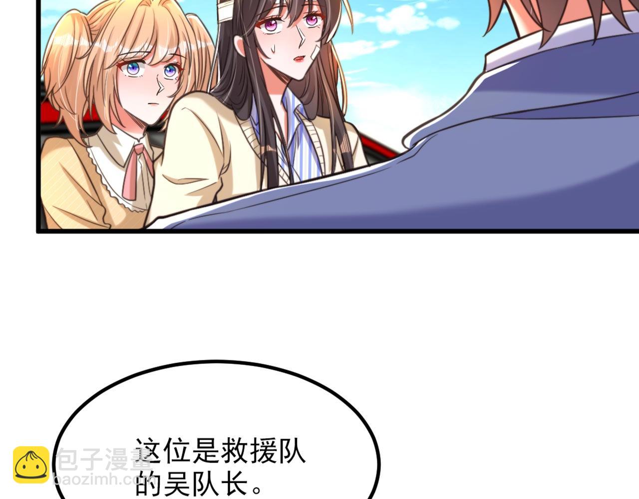 🍲重生空间：大小姐不好惹 第330话 带我去看他…… 第44页