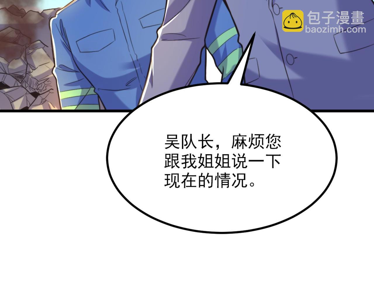 🍲重生空间：大小姐不好惹 第330话 带我去看他…… 第47页