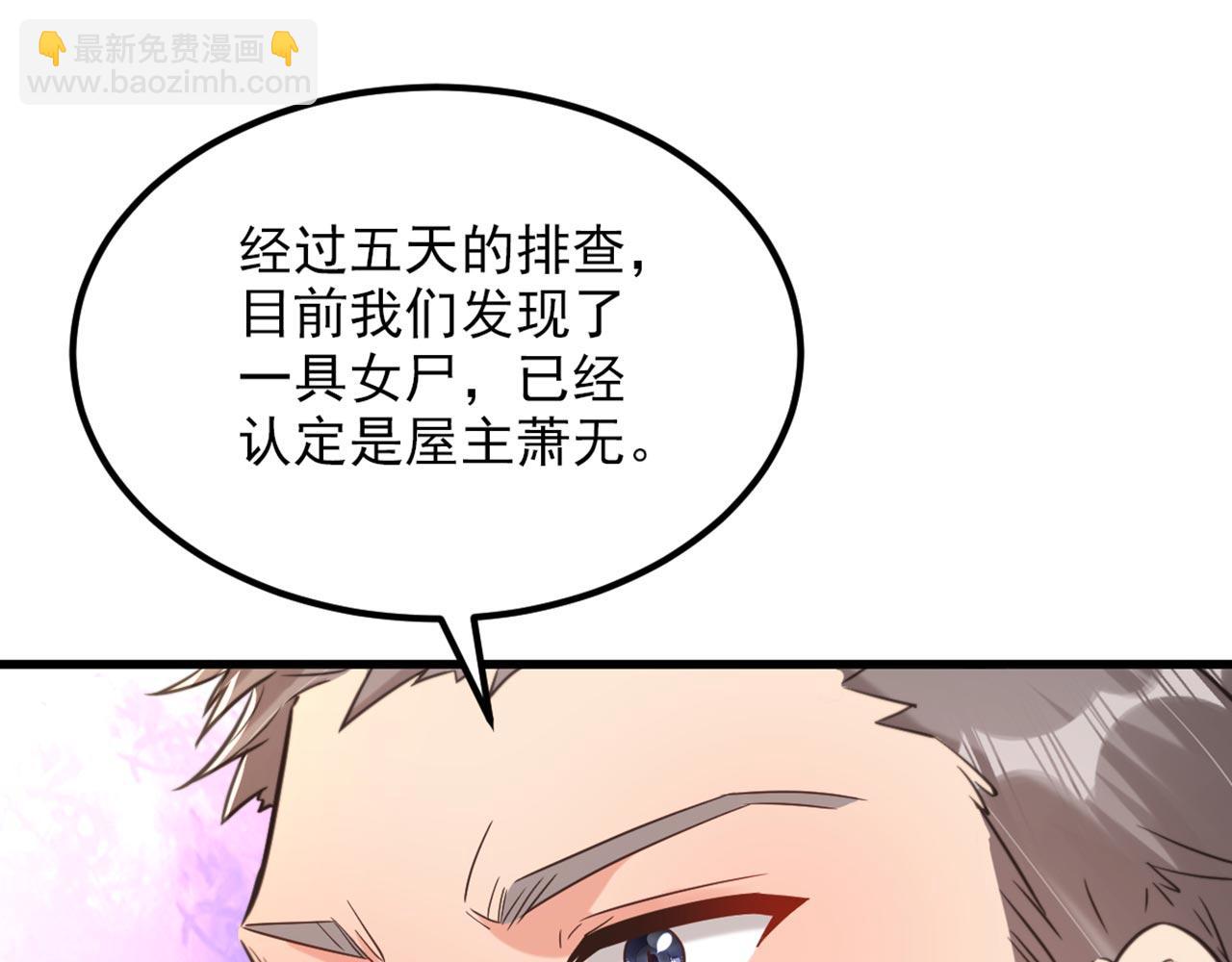 🍲重生空间：大小姐不好惹 第330话 带我去看他…… 第48页