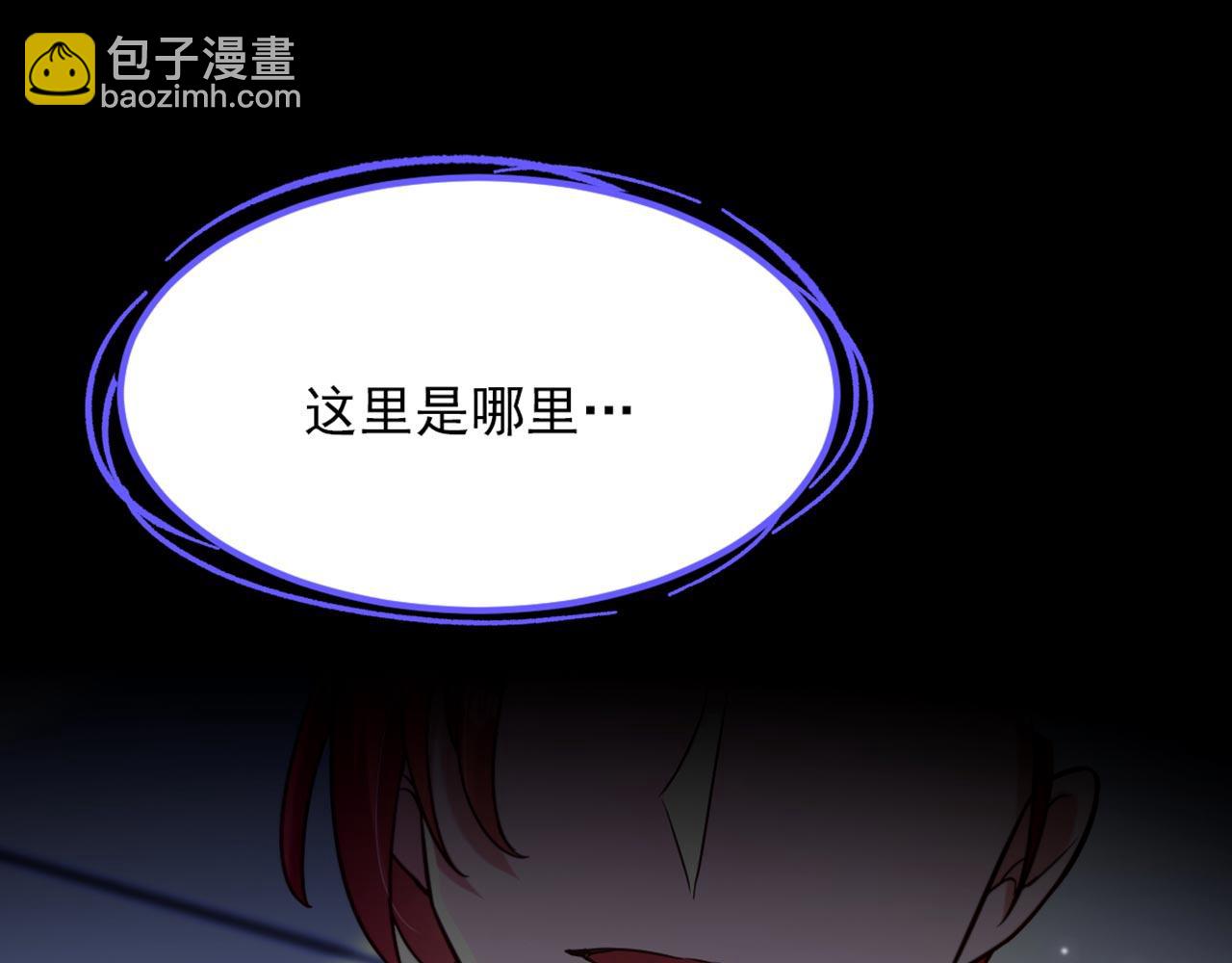 🍲重生空间：大小姐不好惹 第332话 这里是哪里…… 第17页