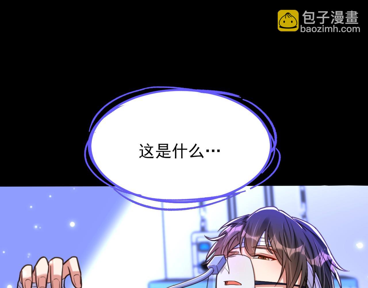 🍲重生空间：大小姐不好惹 第332话 这里是哪里…… 第23页