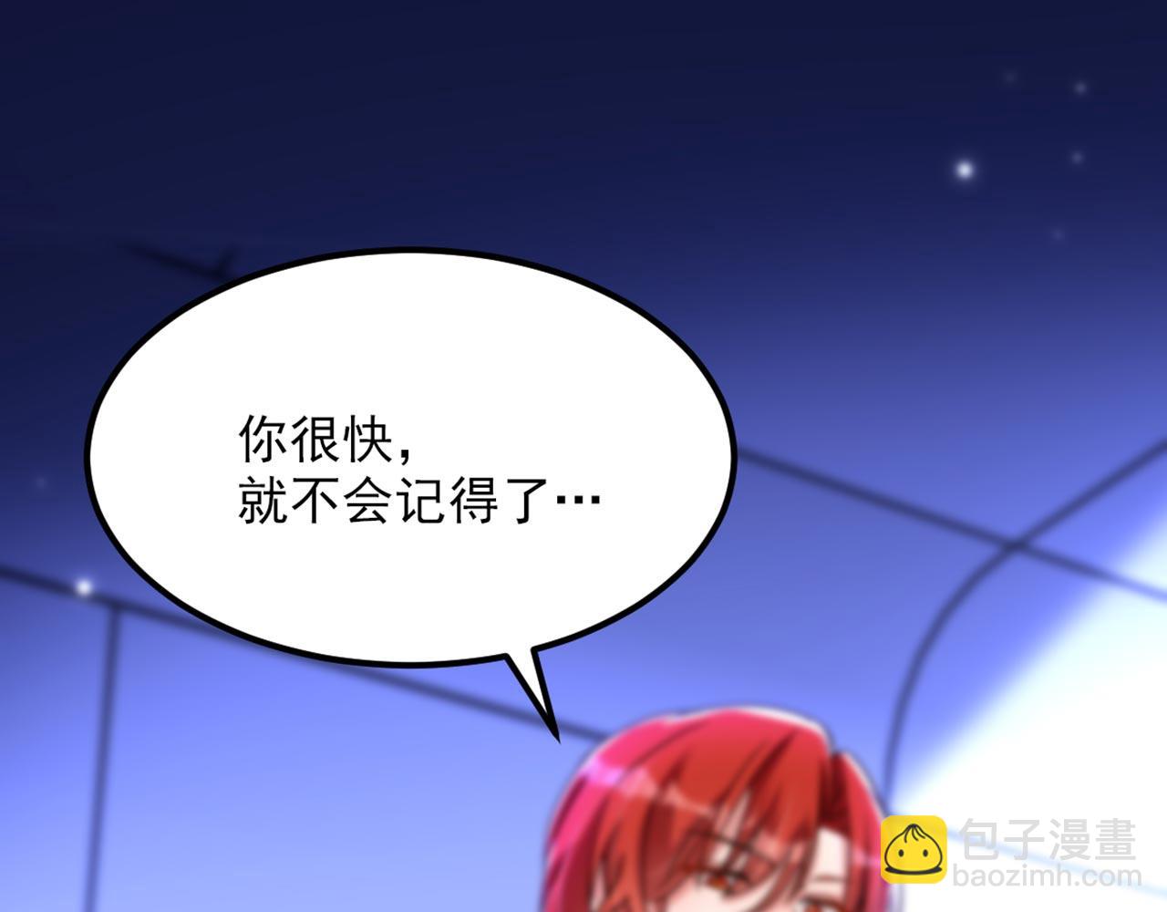 🍲重生空间：大小姐不好惹 第332话 这里是哪里…… 第36页