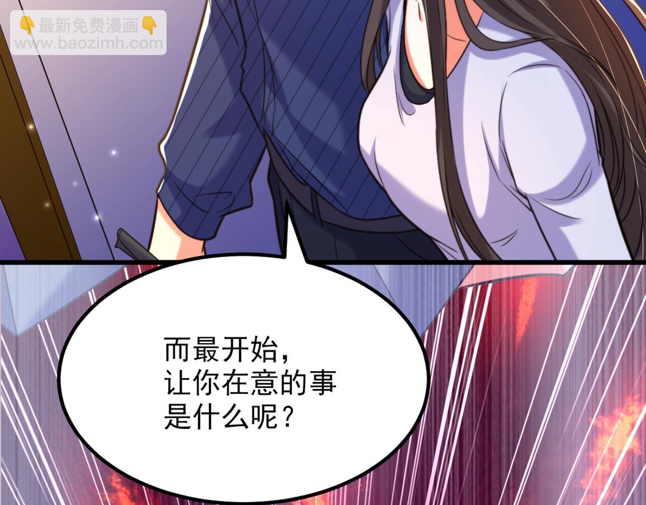 🍲重生空间：大小姐不好惹 第334话 她在调查我了？ 第10页