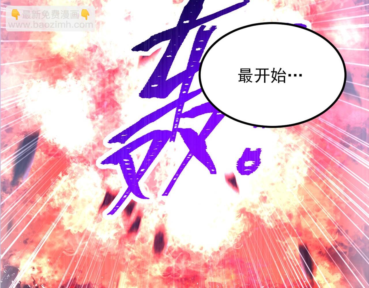 🍲重生空间：大小姐不好惹 第334话 她在调查我了？ 第13页