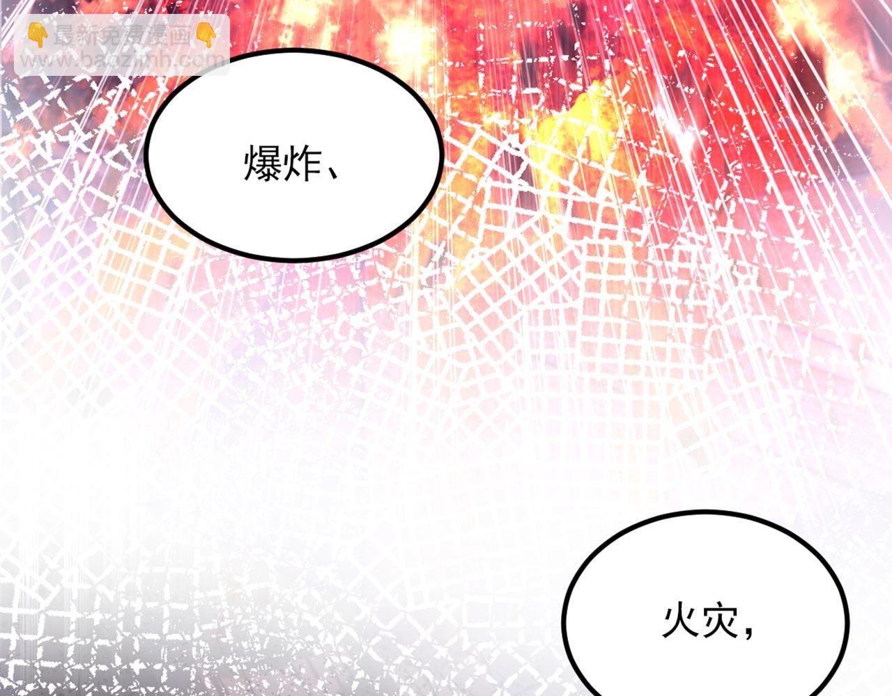 🍲重生空间：大小姐不好惹 第334话 她在调查我了？ 第14页