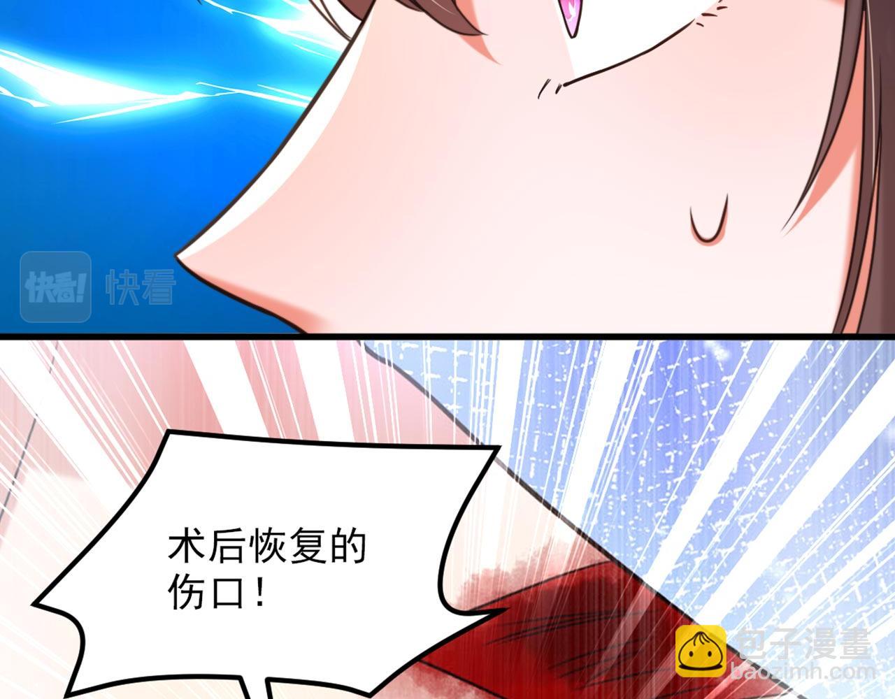 🍲重生空间：大小姐不好惹 第334话 她在调查我了？ 第21页