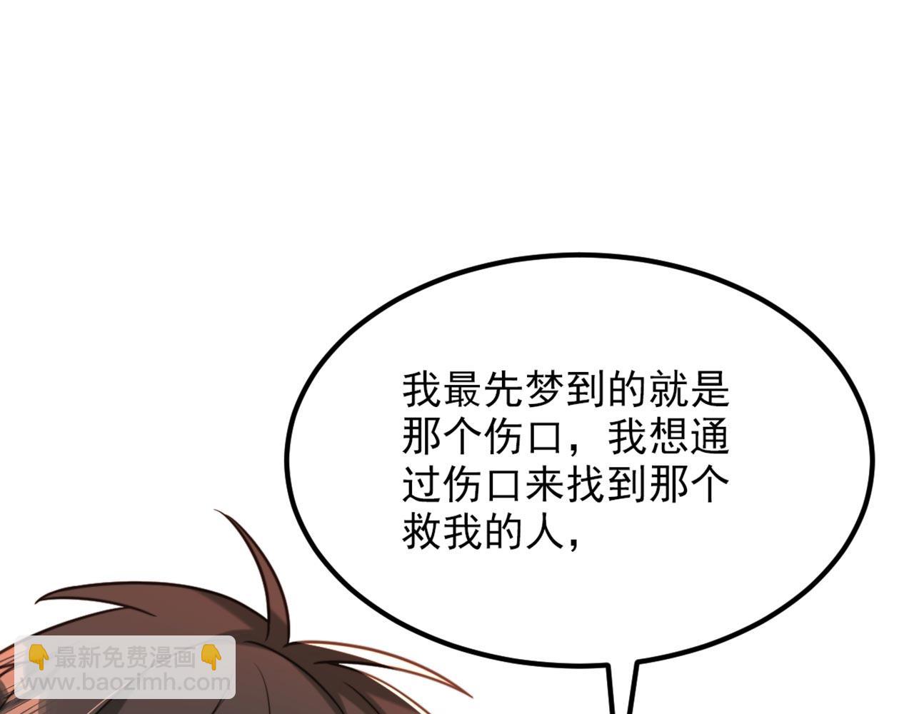 🍲重生空间：大小姐不好惹 第334话 她在调查我了？ 第26页
