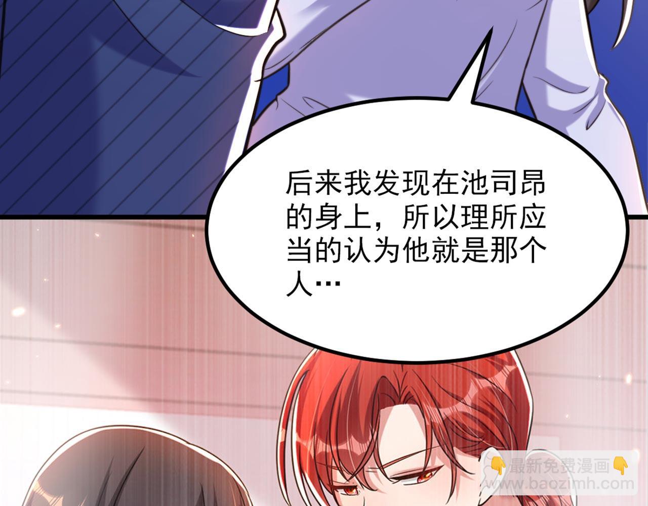 🍲重生空间：大小姐不好惹 第334话 她在调查我了？ 第30页