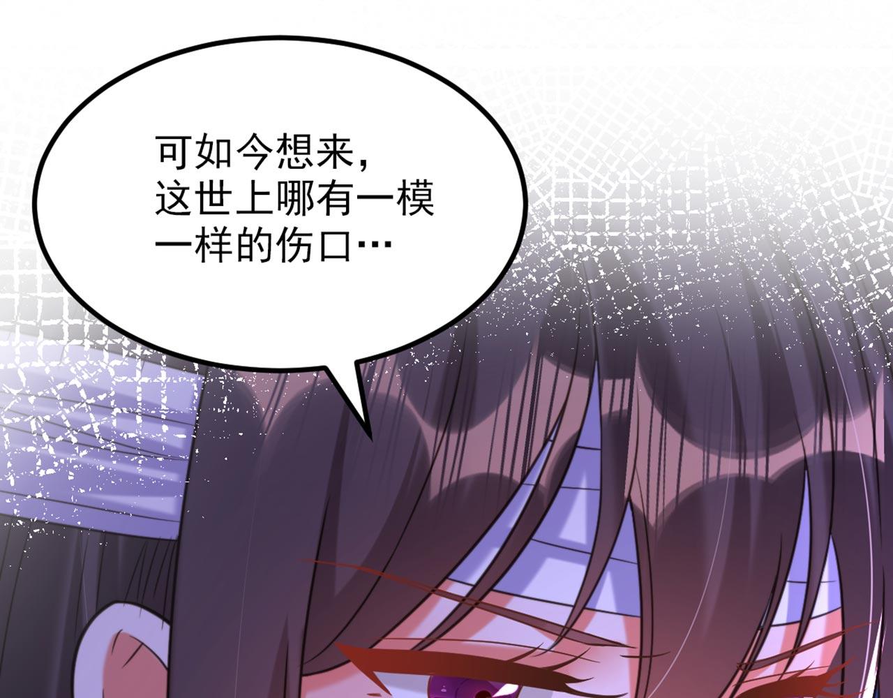 🍲重生空间：大小姐不好惹 第334话 她在调查我了？ 第33页