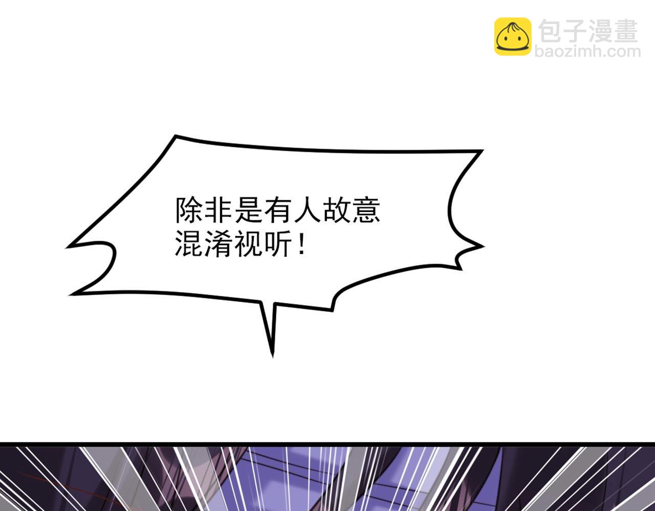 🍲重生空间：大小姐不好惹 第334话 她在调查我了？ 第36页
