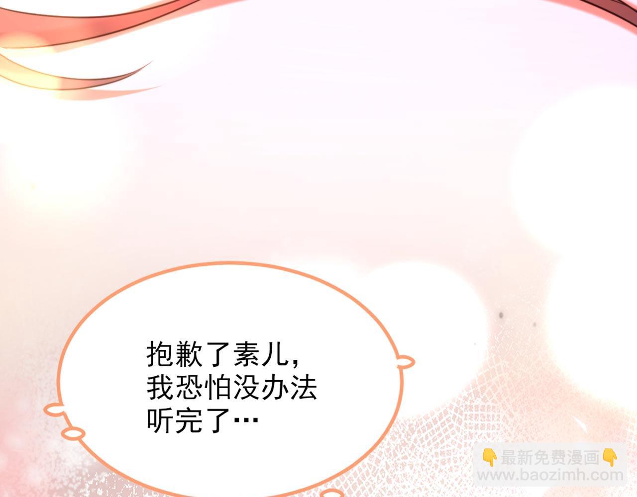 🍲重生空间：大小姐不好惹 第334话 她在调查我了？ 第44页