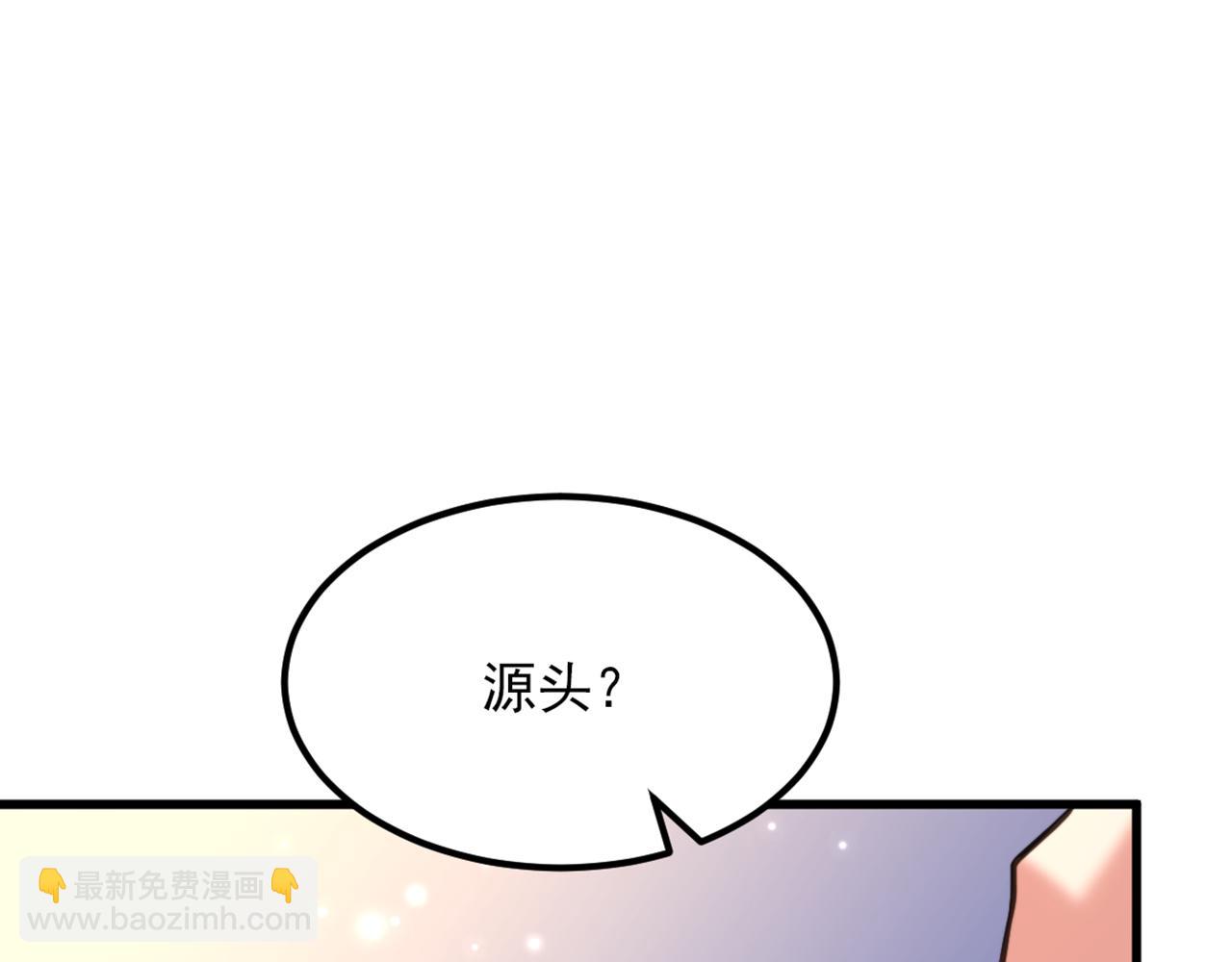 🍲重生空间：大小姐不好惹 第334话 她在调查我了？ 第5页