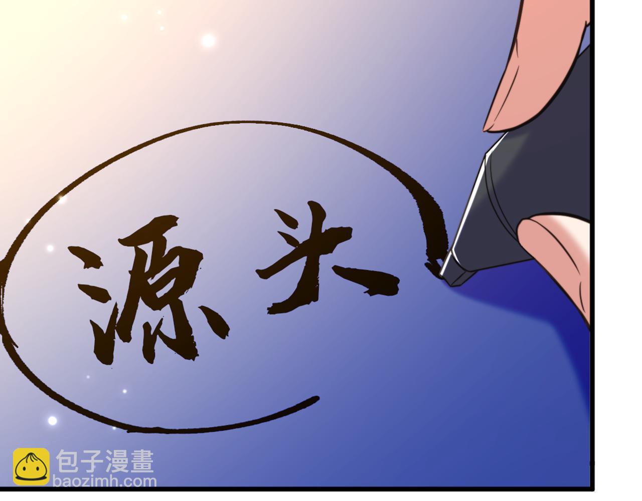 🍲重生空间：大小姐不好惹 第334话 她在调查我了？ 第6页