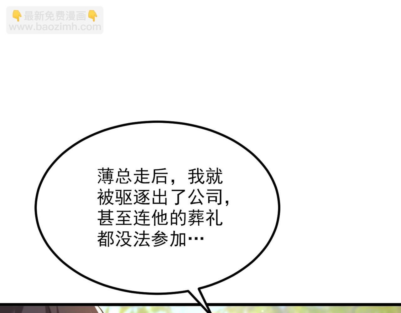 🍲重生空间：大小姐不好惹 第336话 他还有个弟弟！ 第11页