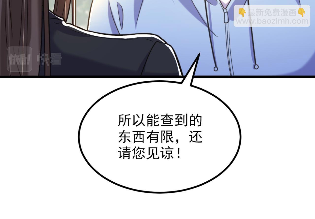 🍲重生空间：大小姐不好惹 第336话 他还有个弟弟！ 第13页