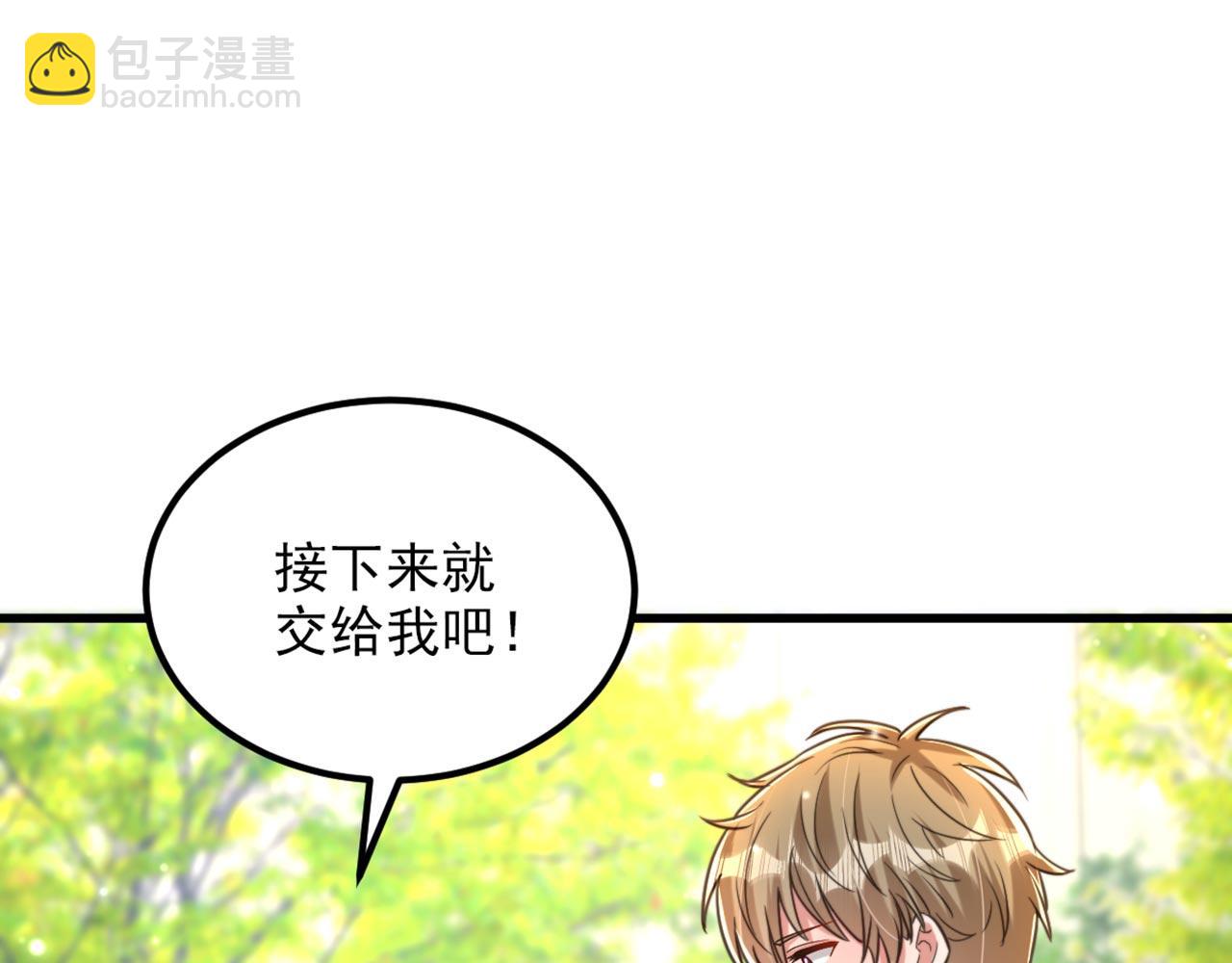 🍲重生空间：大小姐不好惹 第336话 他还有个弟弟！ 第18页