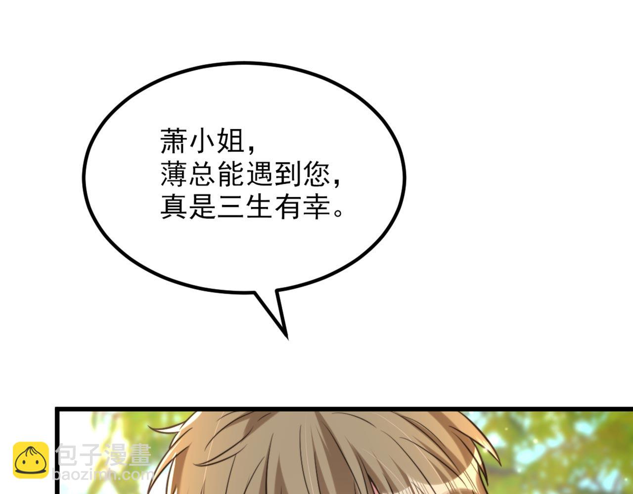 🍲重生空间：大小姐不好惹 第336话 他还有个弟弟！ 第21页