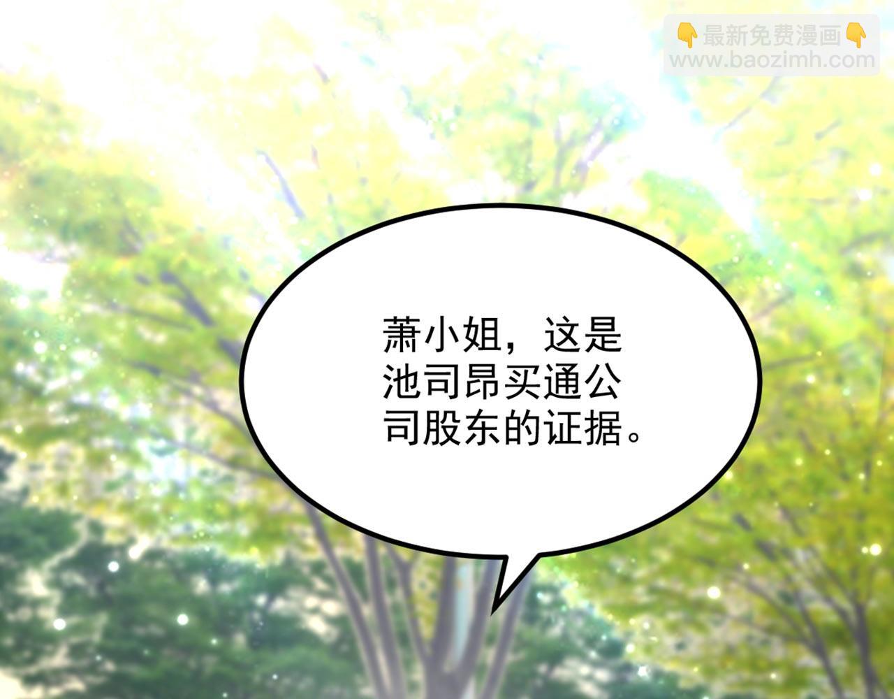 🍲重生空间：大小姐不好惹 第336话 他还有个弟弟！ 第6页