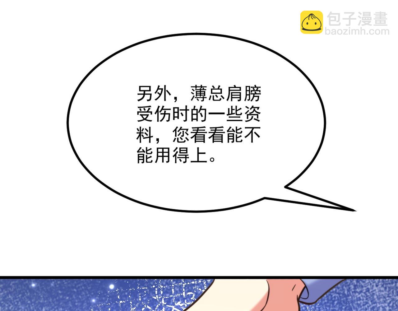 🍲重生空间：大小姐不好惹 第336话 他还有个弟弟！ 第8页